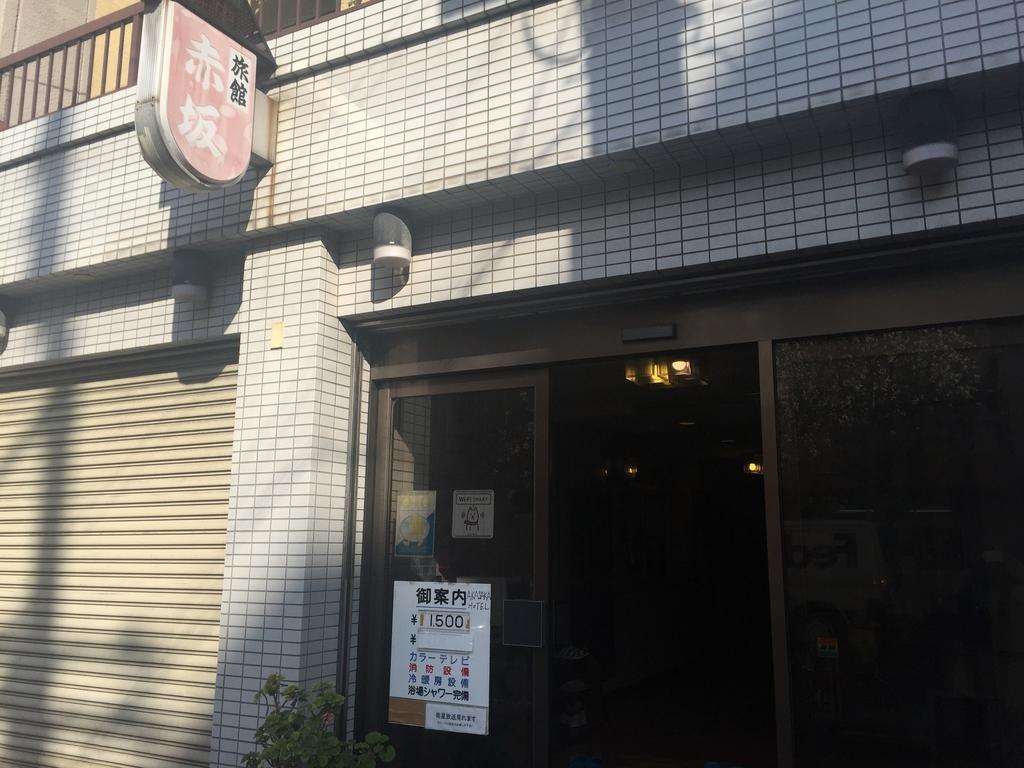 Akasaka Ryokan โอซาก้า ภายนอก รูปภาพ